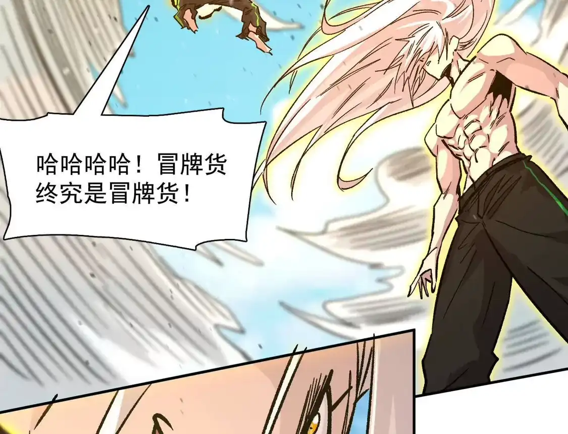 江思先生 186话如今，我已经不一样了 第120页