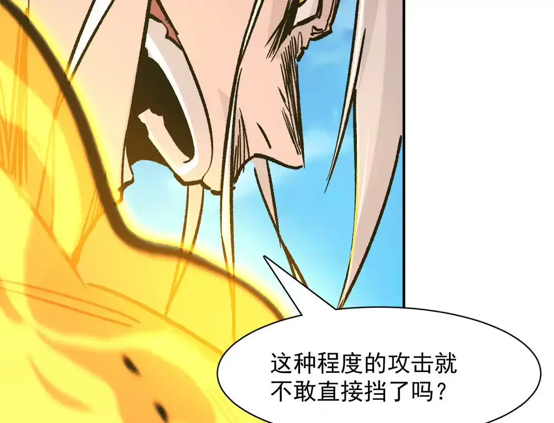 江思先生 186话如今，我已经不一样了 第121页