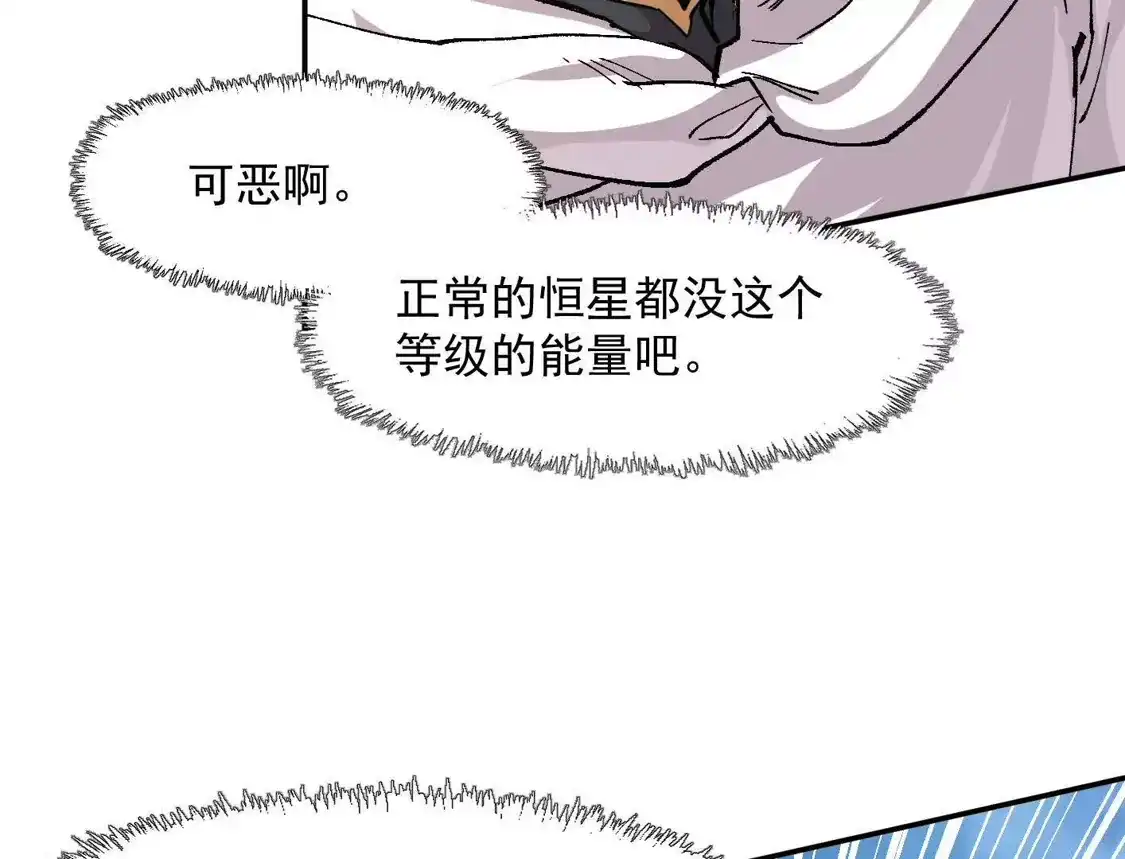 江思先生 186话如今，我已经不一样了 第124页