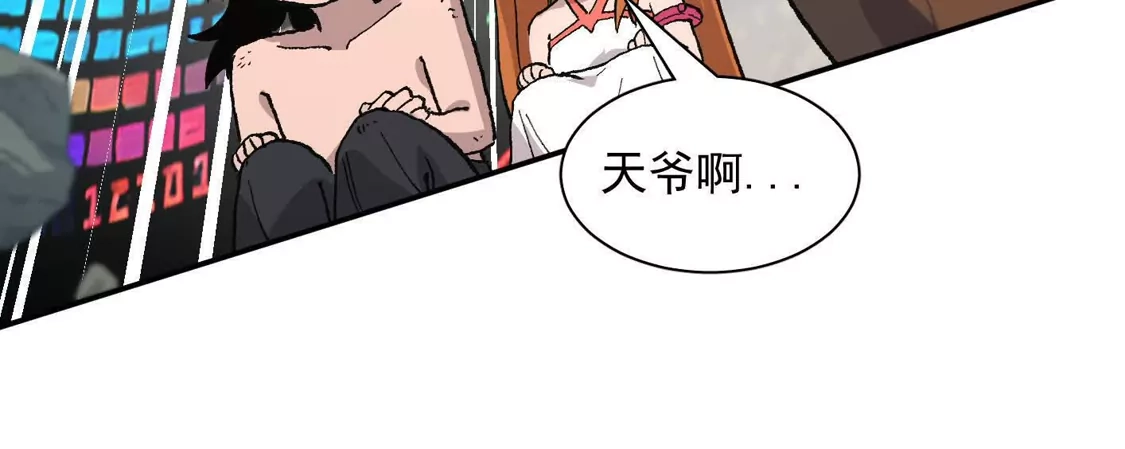 江思先生 186话如今，我已经不一样了 第13页