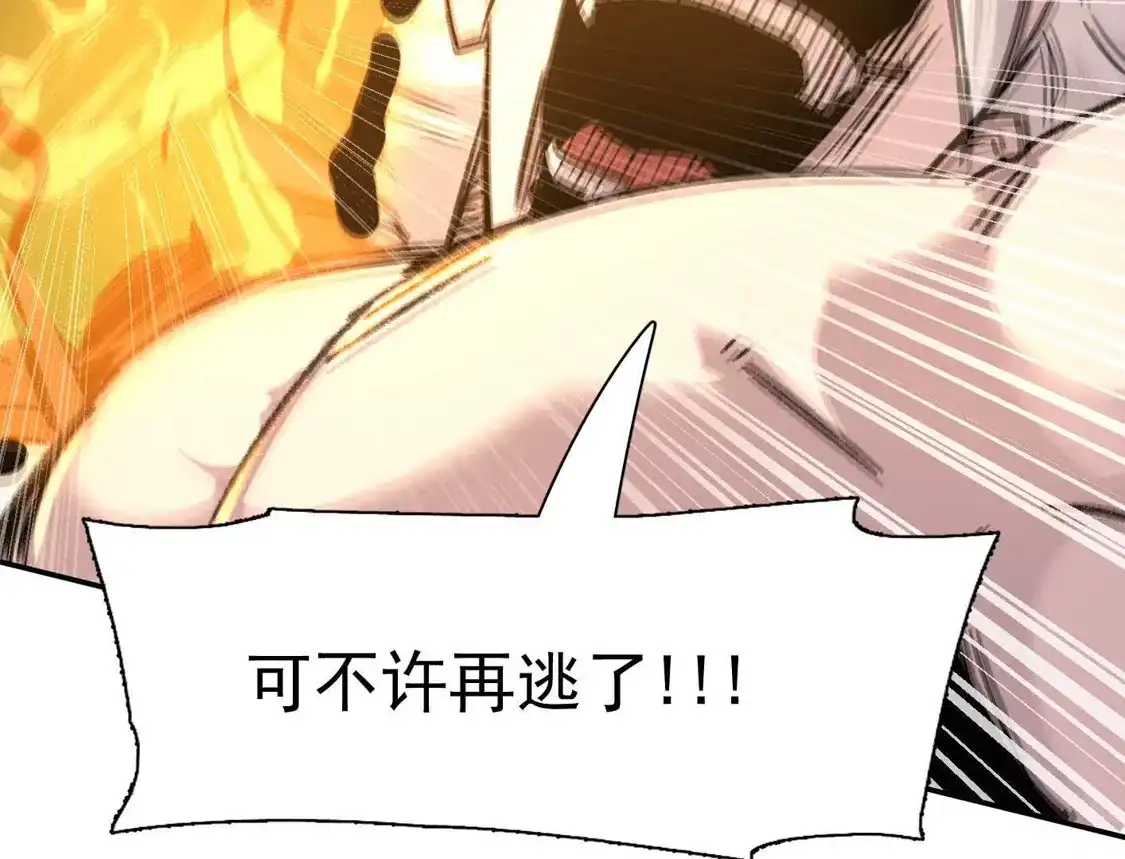 江思先生 186话如今，我已经不一样了 第133页