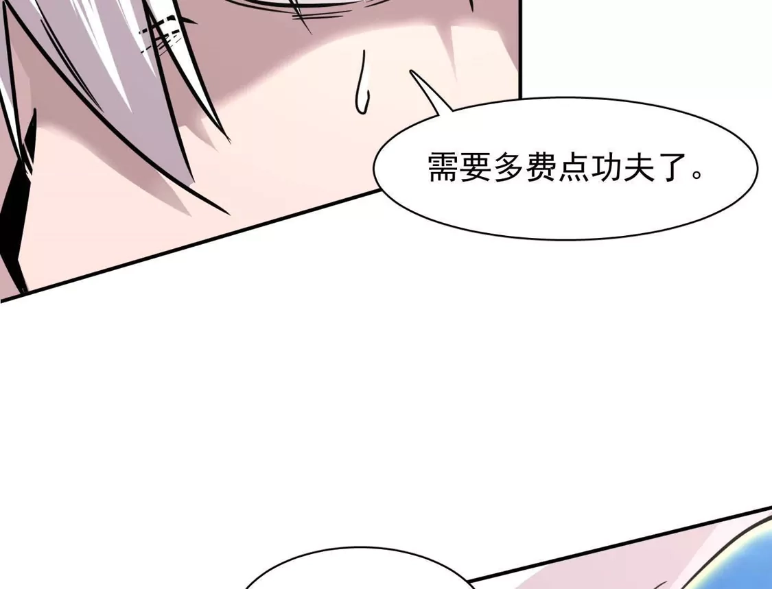 江思先生 186话如今，我已经不一样了 第140页