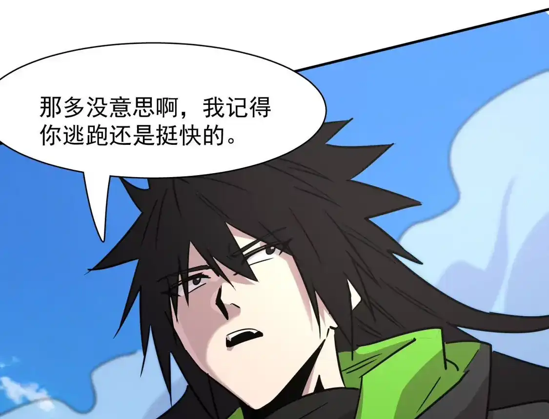 江思先生 186话如今，我已经不一样了 第147页