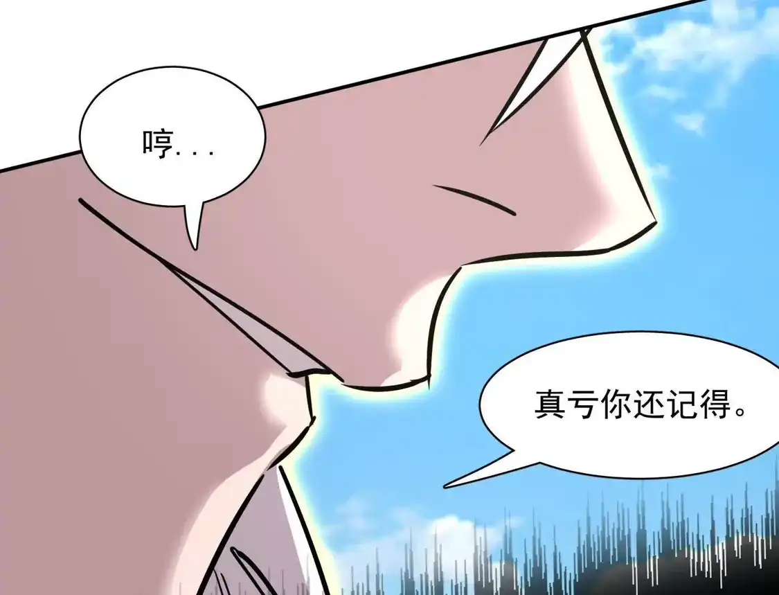 江思先生 186话如今，我已经不一样了 第149页