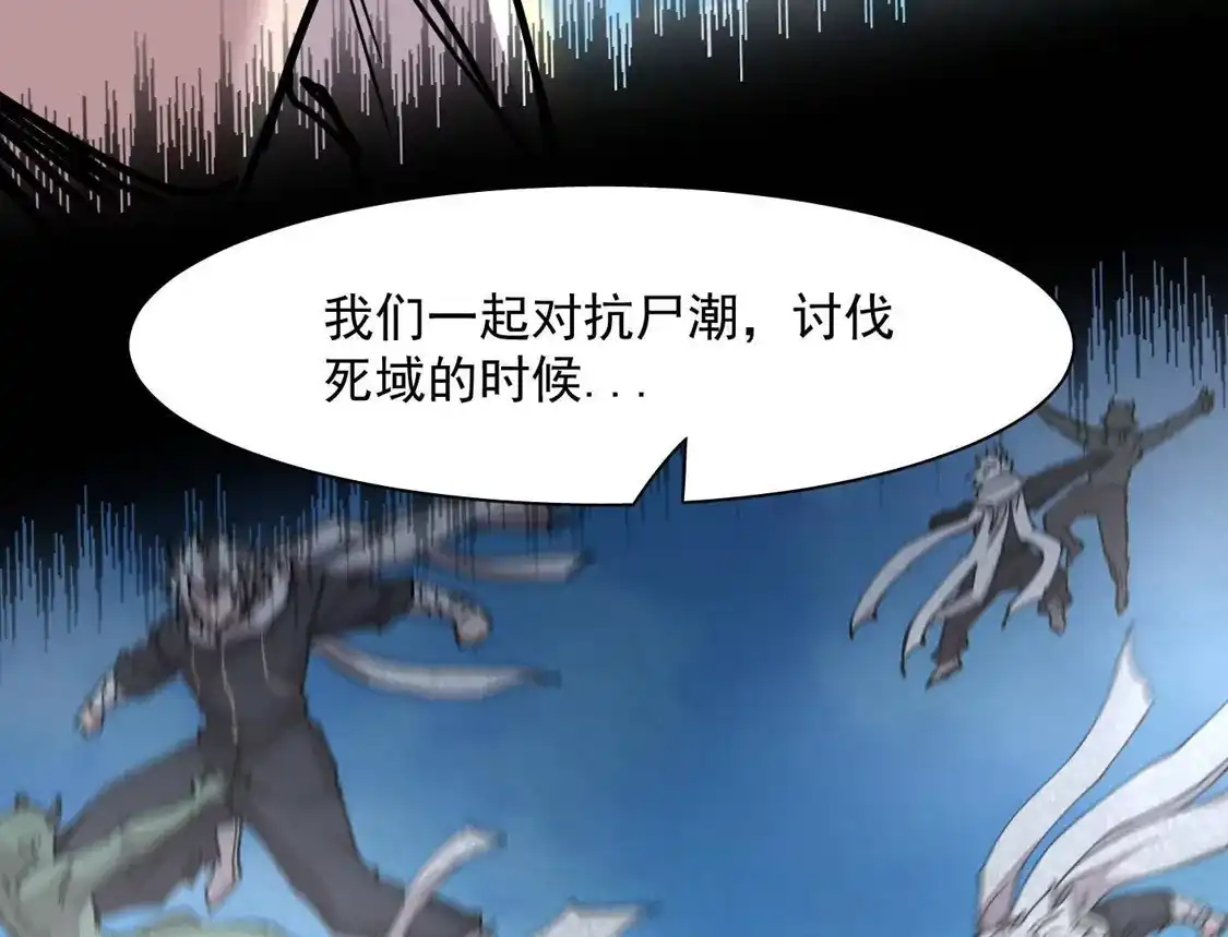 江思先生 186话如今，我已经不一样了 第150页
