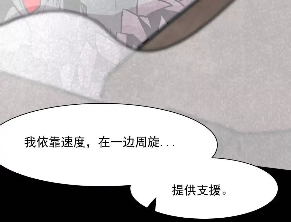 江思先生 186话如今，我已经不一样了 第154页