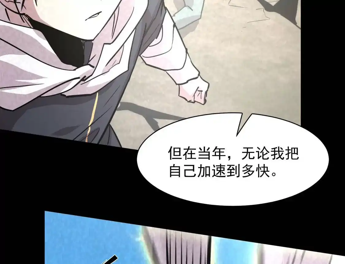 江思先生 186话如今，我已经不一样了 第156页