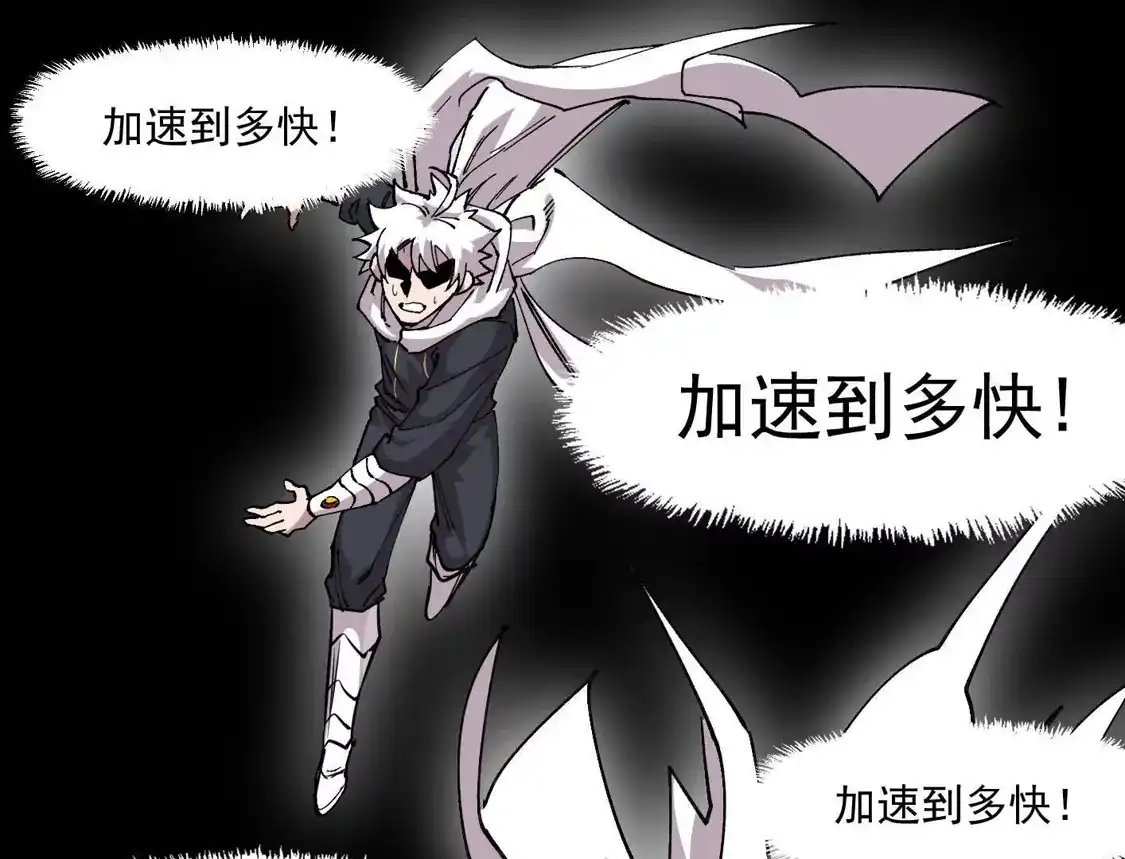 江思先生 186话如今，我已经不一样了 第159页