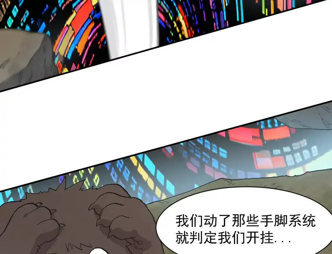 江思先生 186话如今，我已经不一样了 第16页