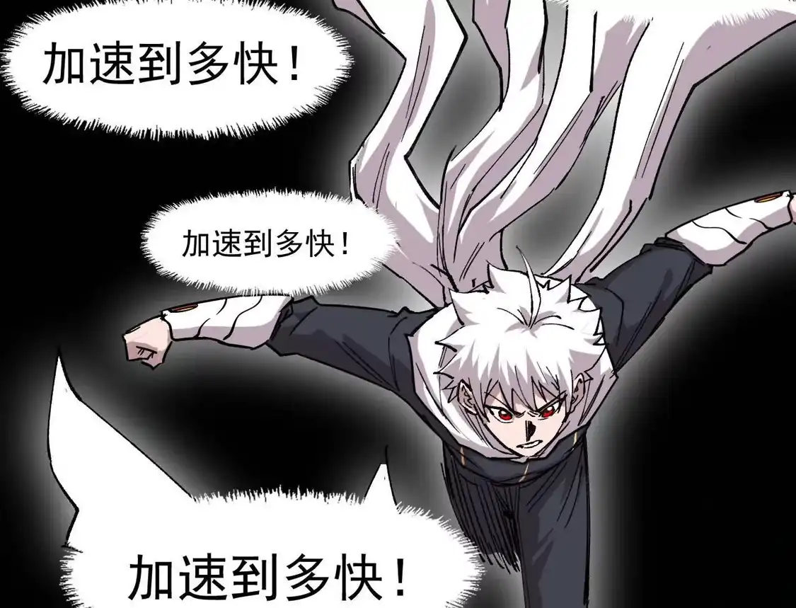江思先生 186话如今，我已经不一样了 第160页