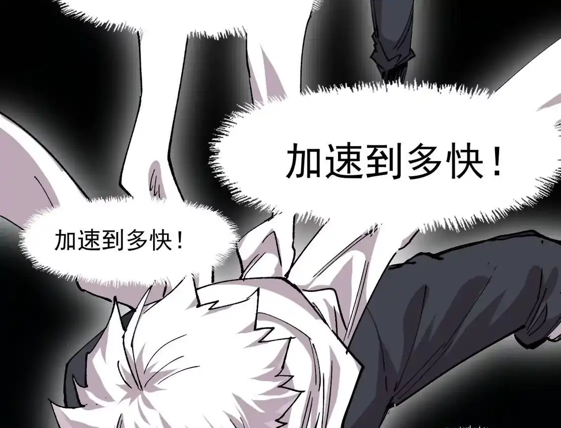 江思先生 186话如今，我已经不一样了 第161页