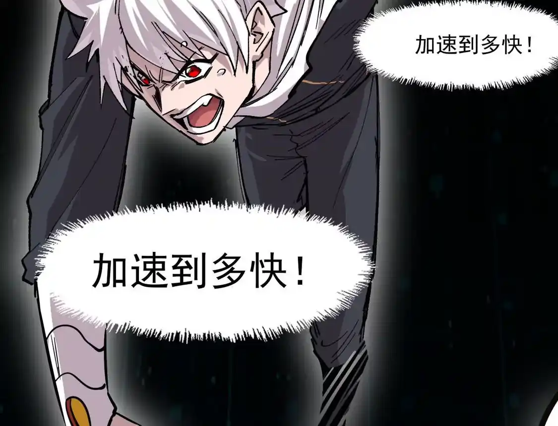 江思先生 186话如今，我已经不一样了 第162页