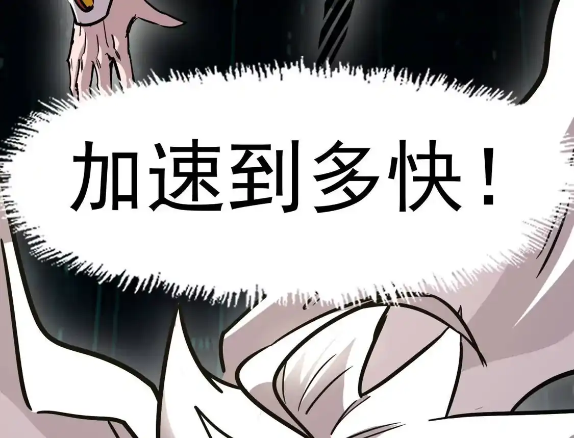 江思先生 186话如今，我已经不一样了 第163页