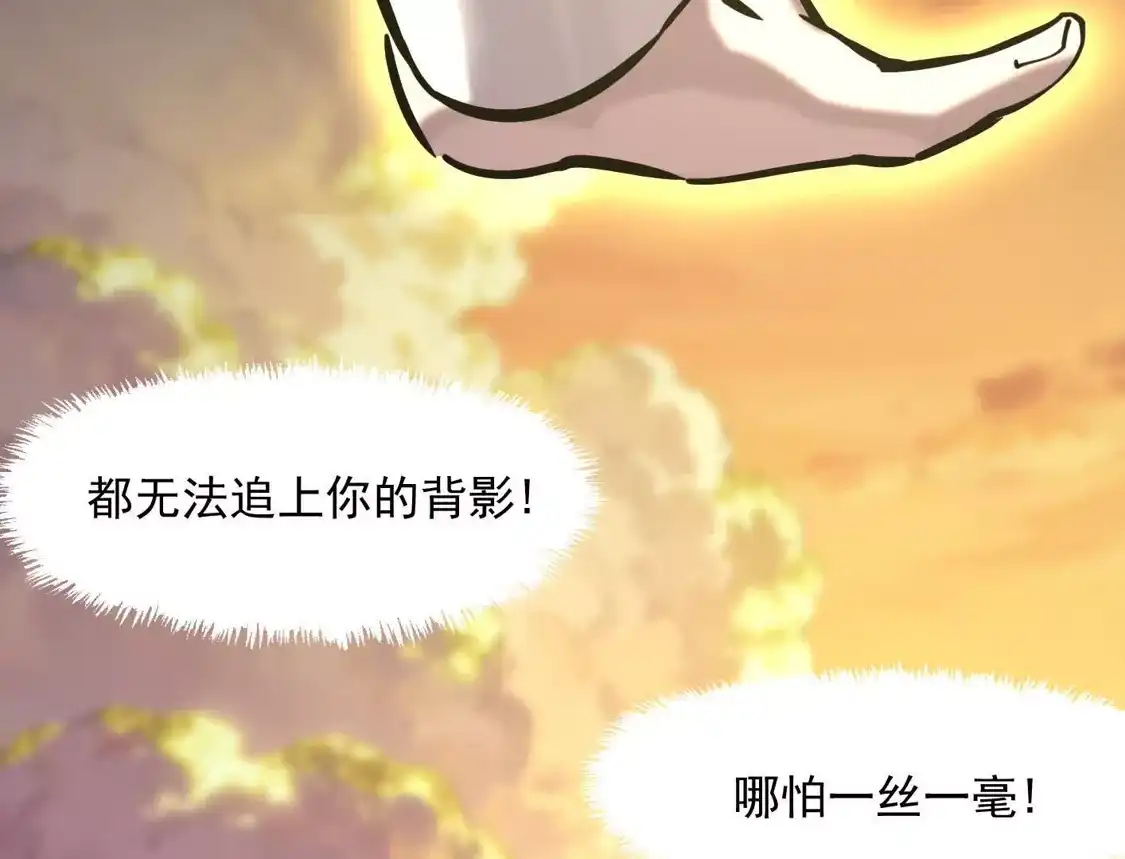 江思先生 186话如今，我已经不一样了 第168页