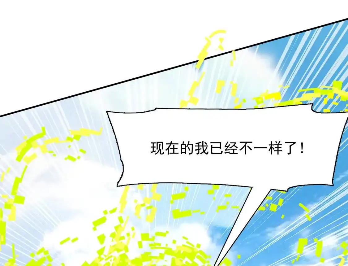 江思先生 186话如今，我已经不一样了 第173页