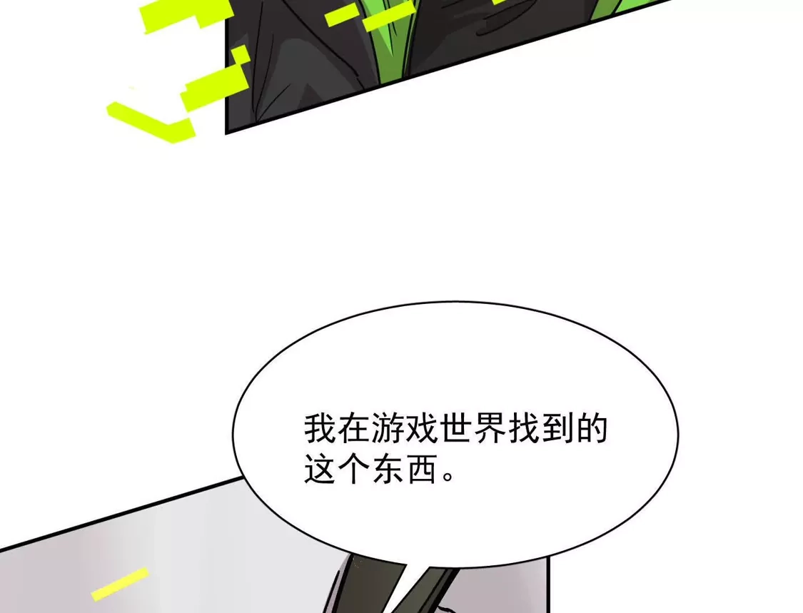 江思先生 186话如今，我已经不一样了 第177页