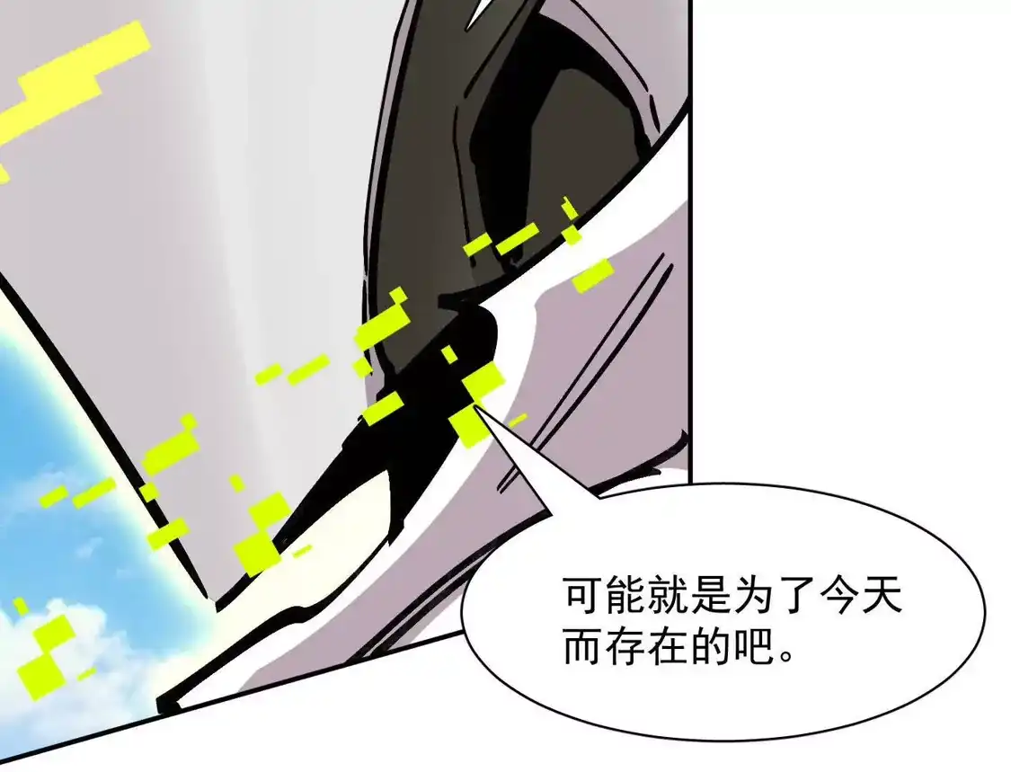 江思先生 186话如今，我已经不一样了 第178页