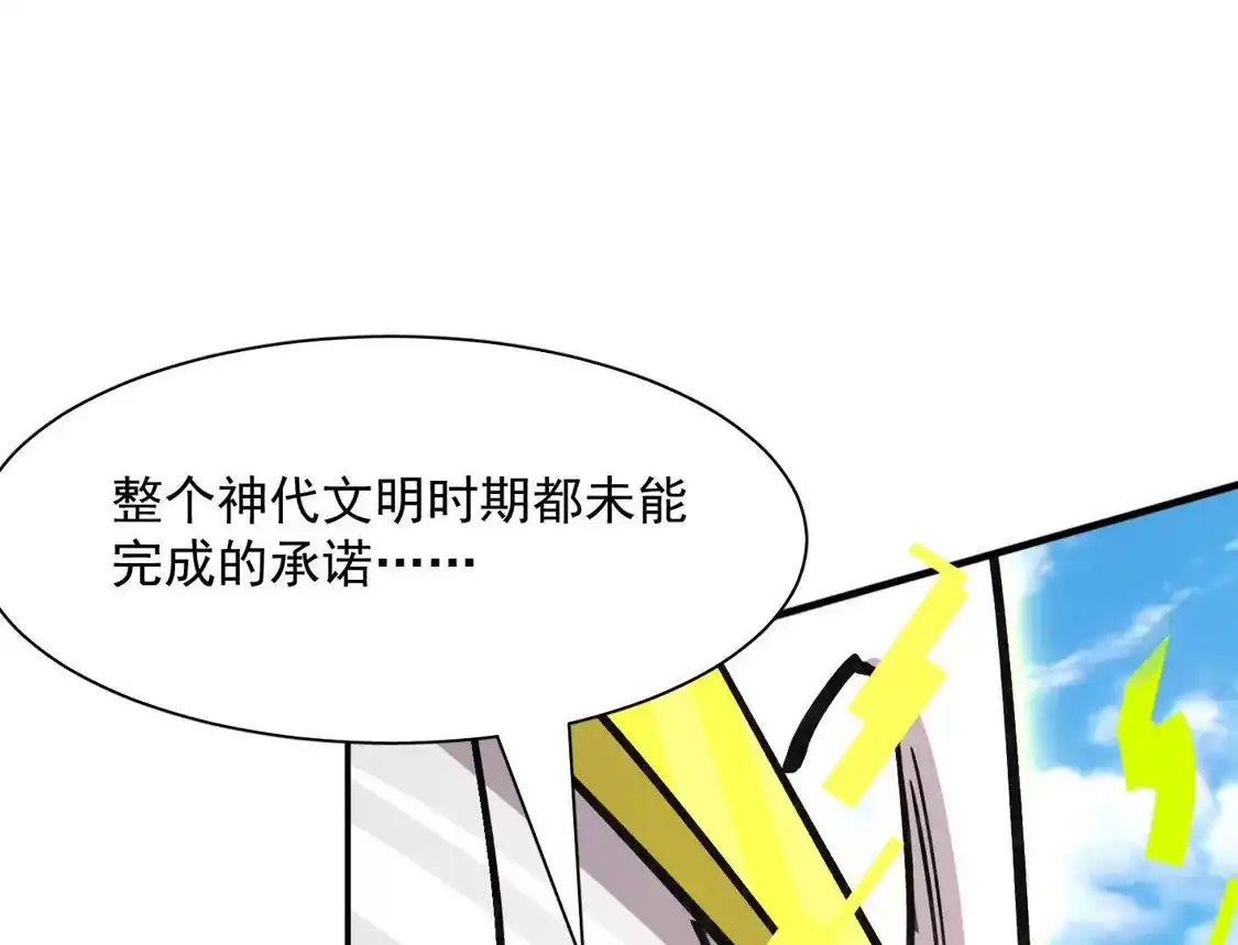 江思先生 186话如今，我已经不一样了 第179页