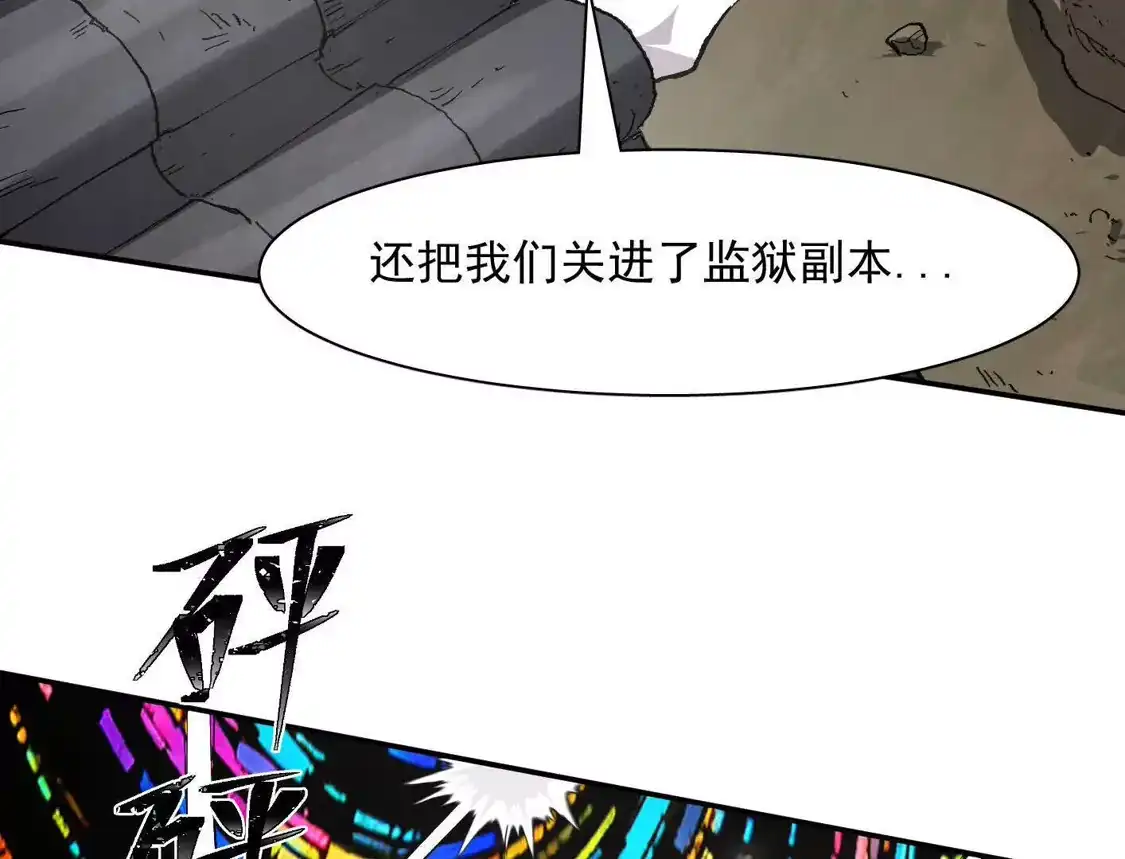 江思先生 186话如今，我已经不一样了 第18页