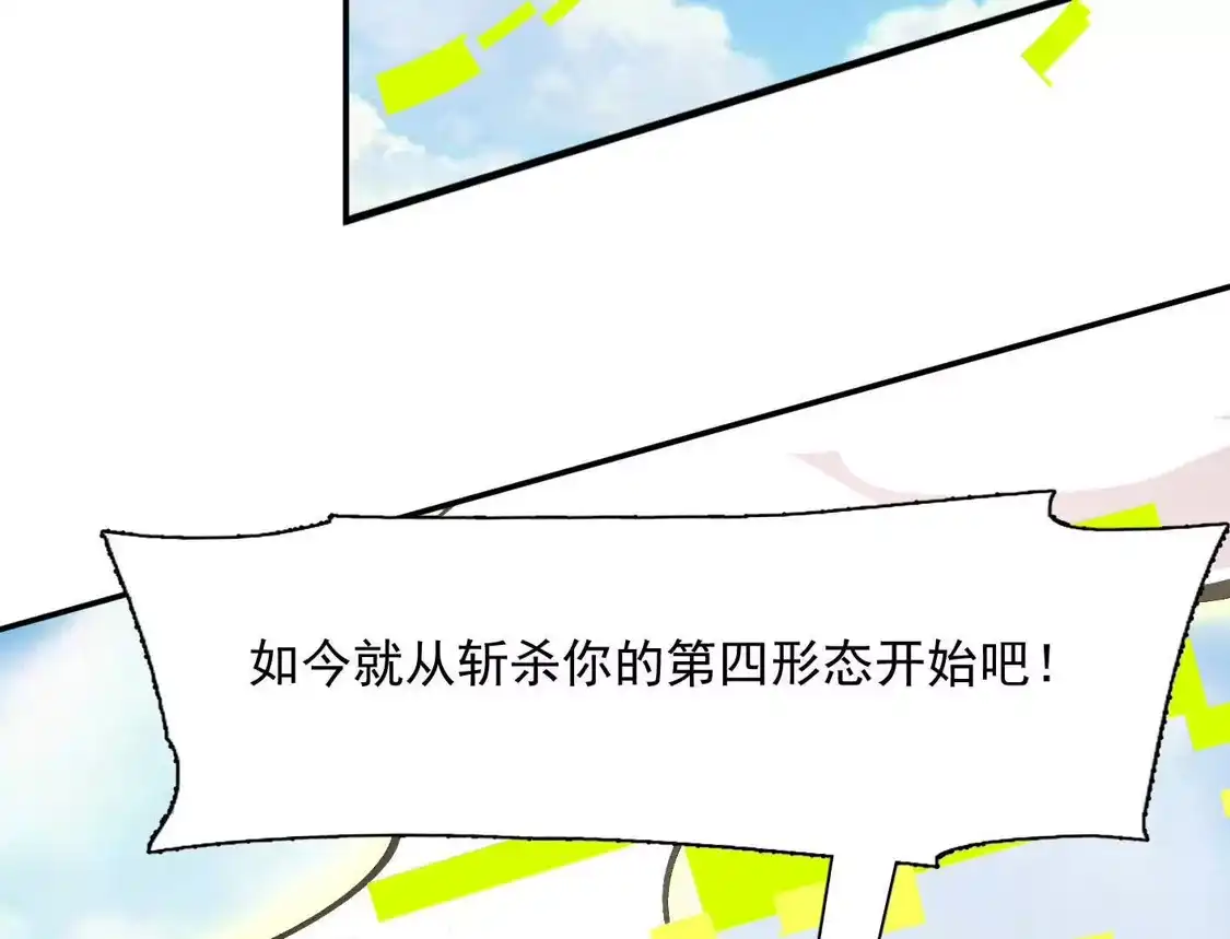 江思先生 186话如今，我已经不一样了 第181页