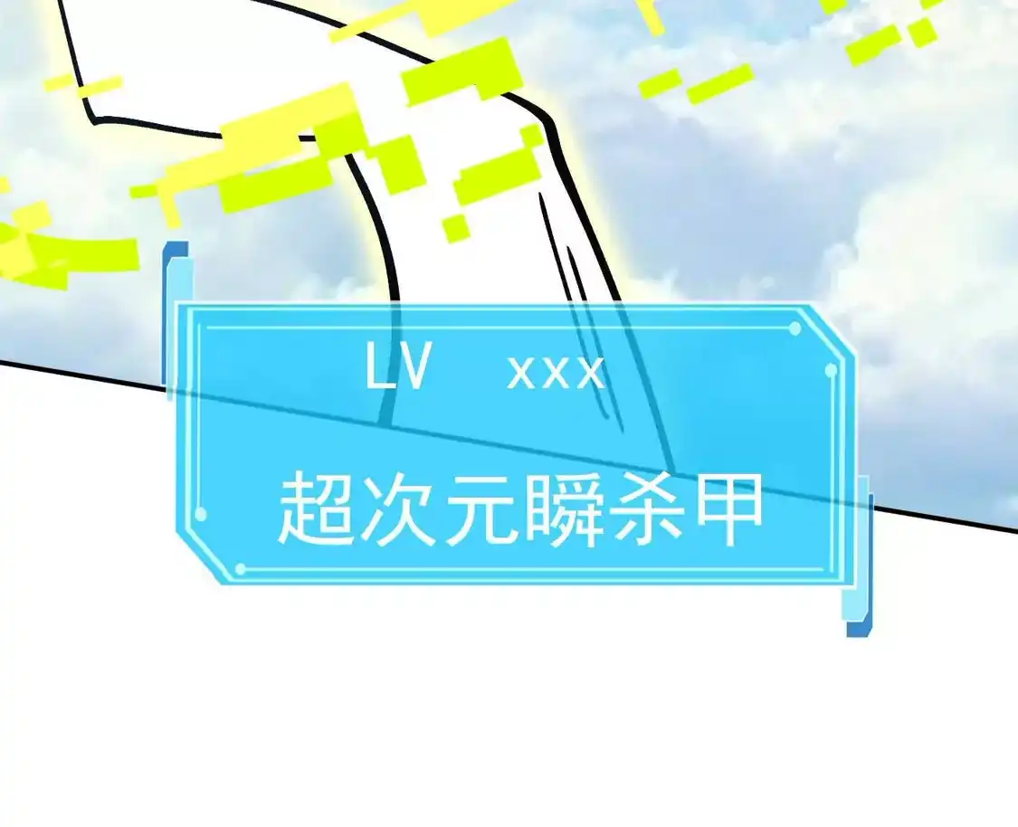 江思先生 186话如今，我已经不一样了 第185页