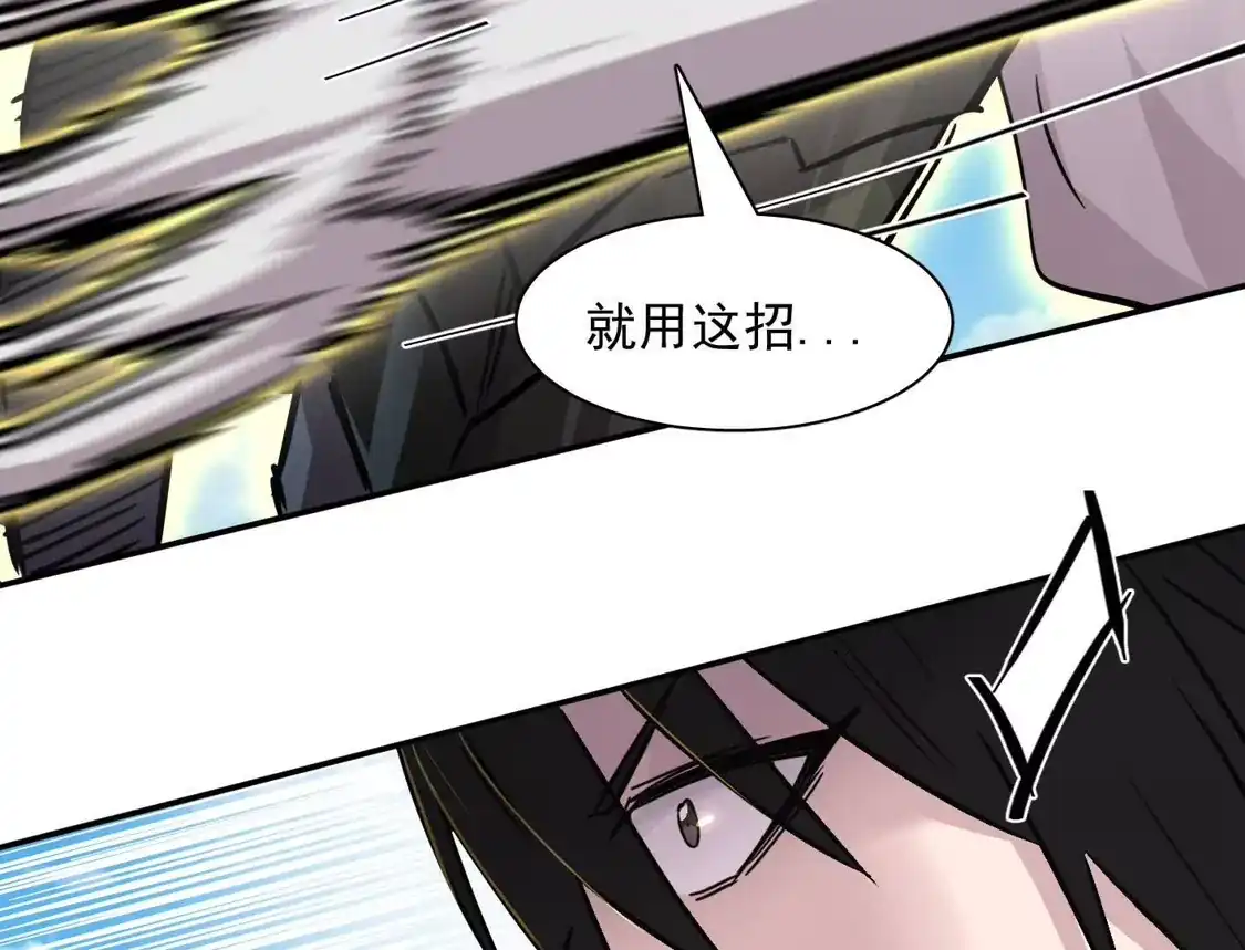 江思先生 186话如今，我已经不一样了 第187页