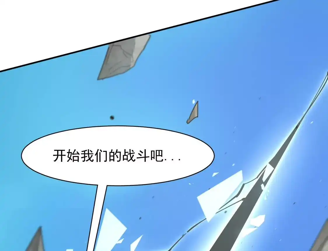 江思先生 186话如今，我已经不一样了 第189页