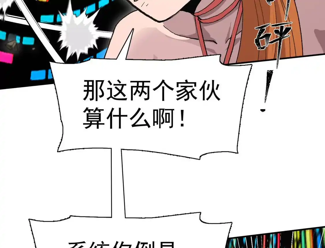 江思先生 186话如今，我已经不一样了 第20页