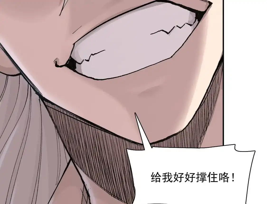 江思先生 186话如今，我已经不一样了 第25页