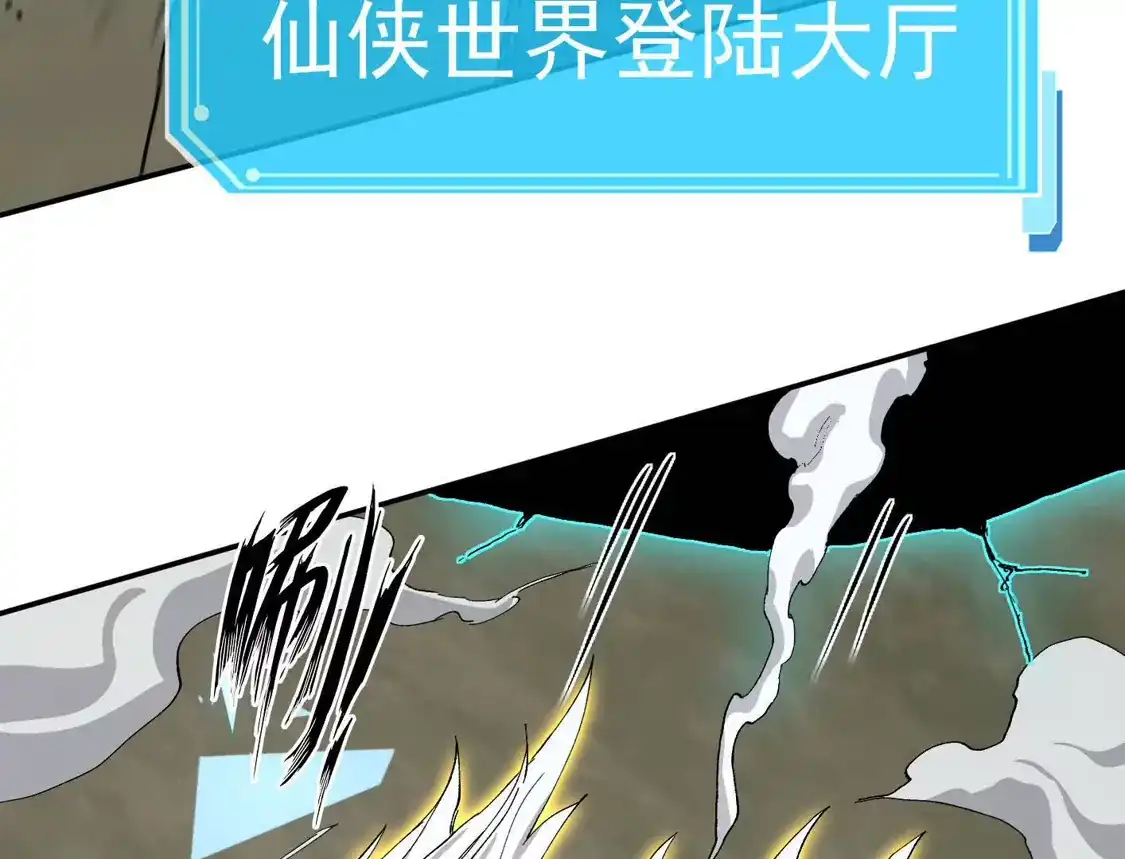 江思先生 186话如今，我已经不一样了 第50页