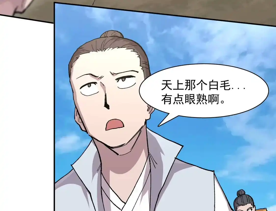江思先生 186话如今，我已经不一样了 第57页