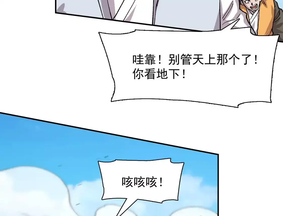 江思先生 186话如今，我已经不一样了 第58页