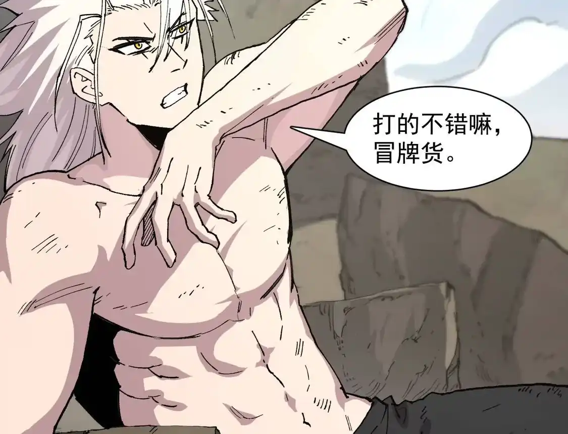 江思先生 186话如今，我已经不一样了 第60页
