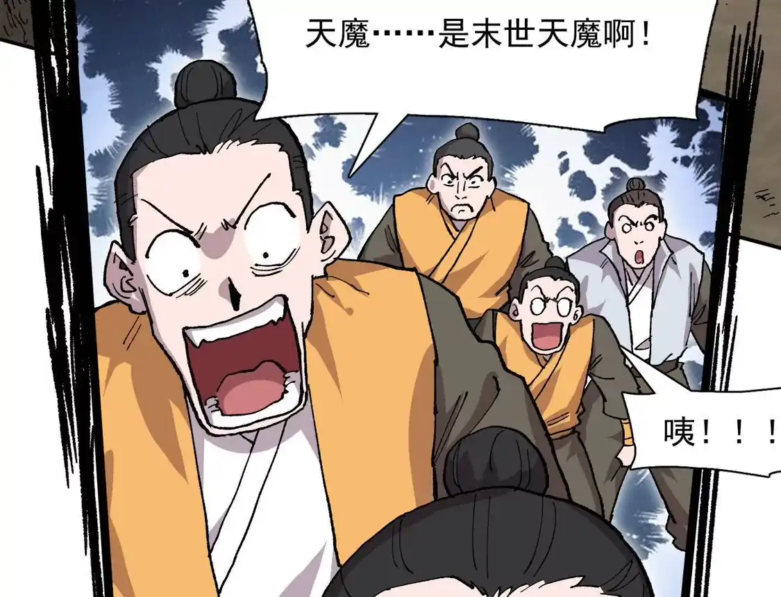 江思先生 186话如今，我已经不一样了 第62页