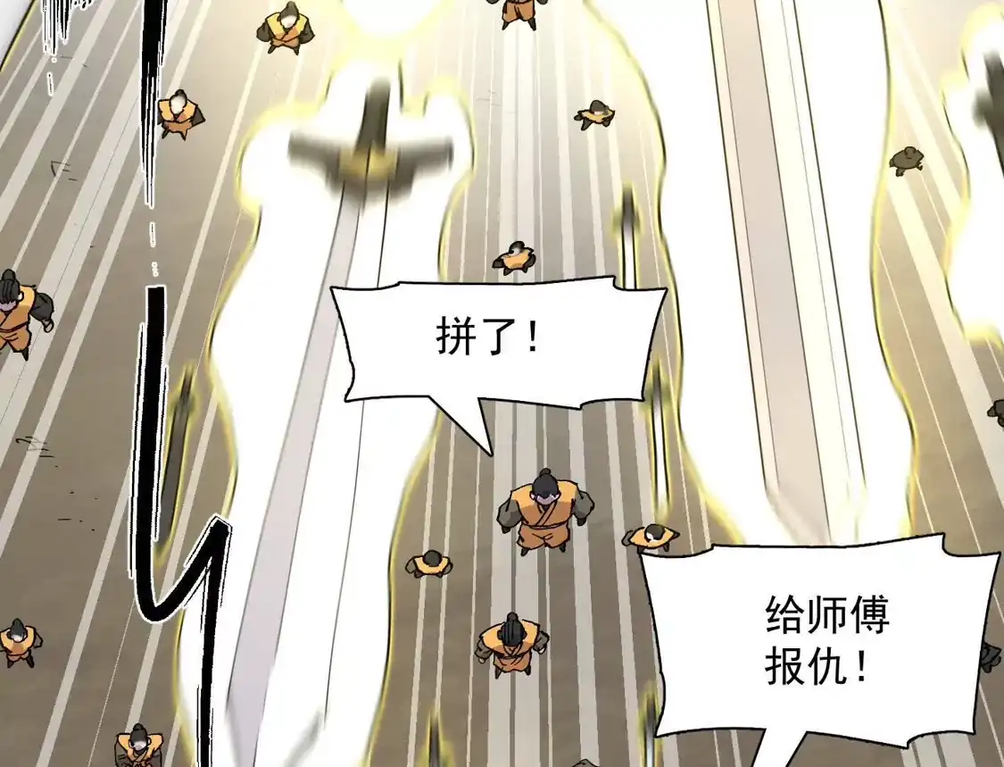 江思先生 186话如今，我已经不一样了 第64页