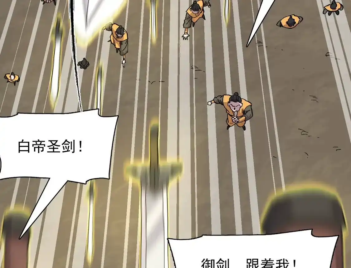 江思先生 186话如今，我已经不一样了 第65页