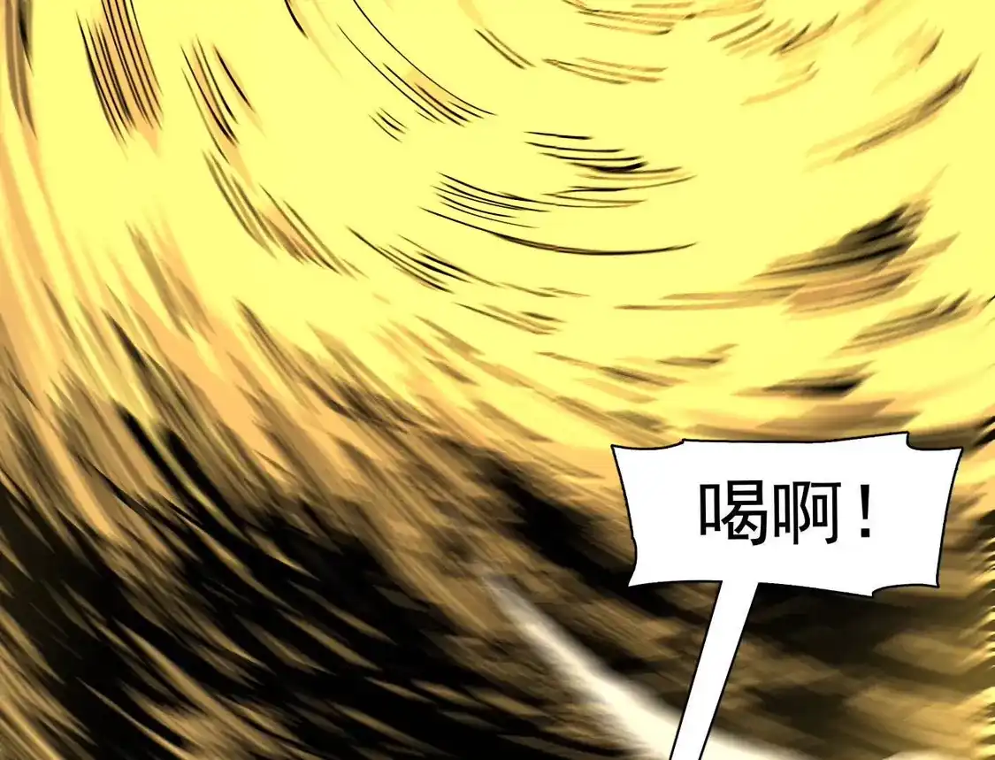 江思先生 186话如今，我已经不一样了 第76页