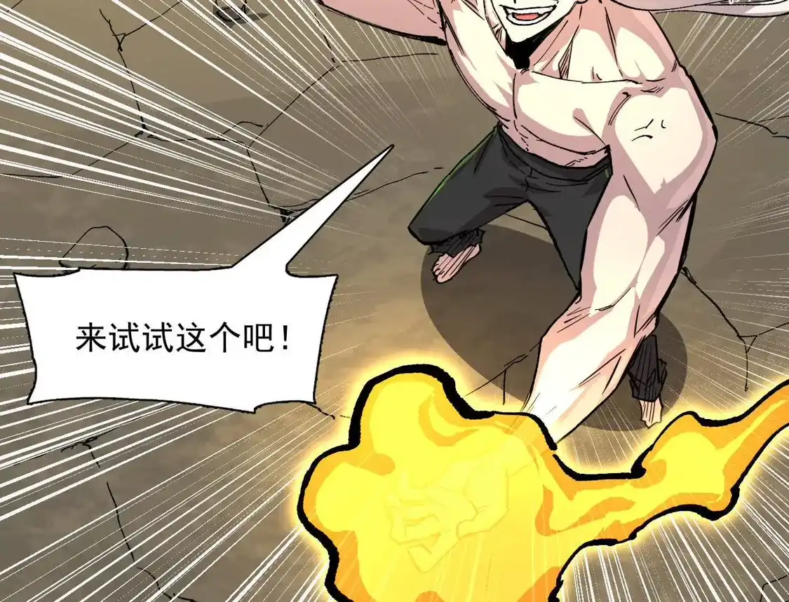 江思先生 186话如今，我已经不一样了 第80页