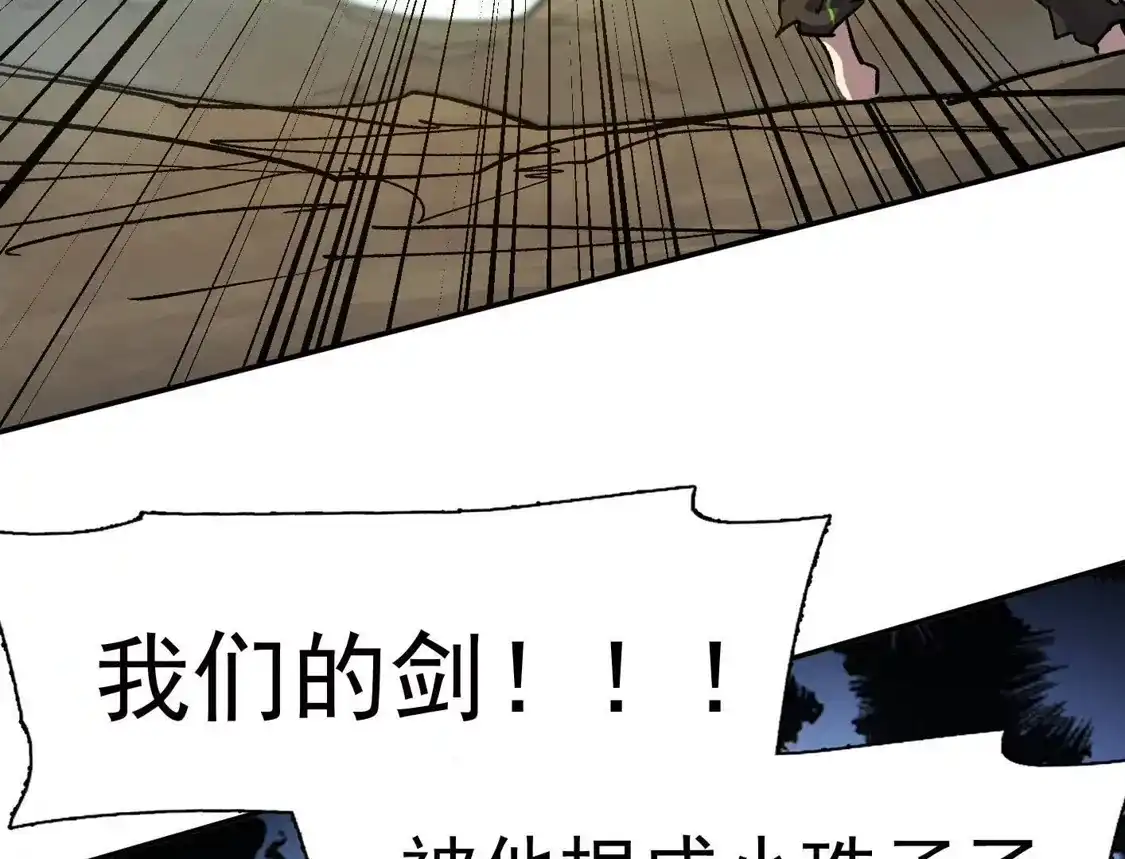 江思先生 186话如今，我已经不一样了 第91页