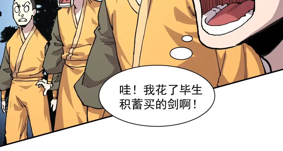 江思先生 186话如今，我已经不一样了 第93页