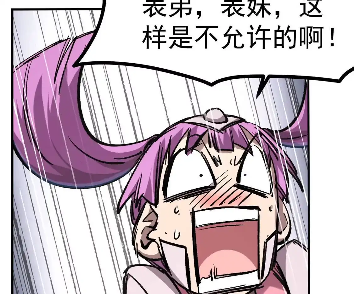 江思先生 阿据自传16 想象力的世界 第12页