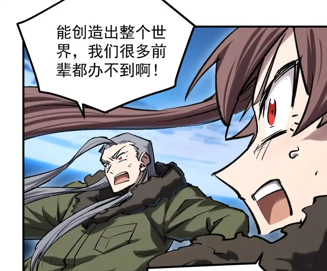 江思先生 阿据自传16 想象力的世界 第125页