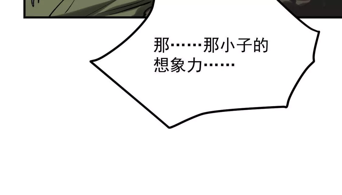 江思先生 阿据自传16 想象力的世界 第126页