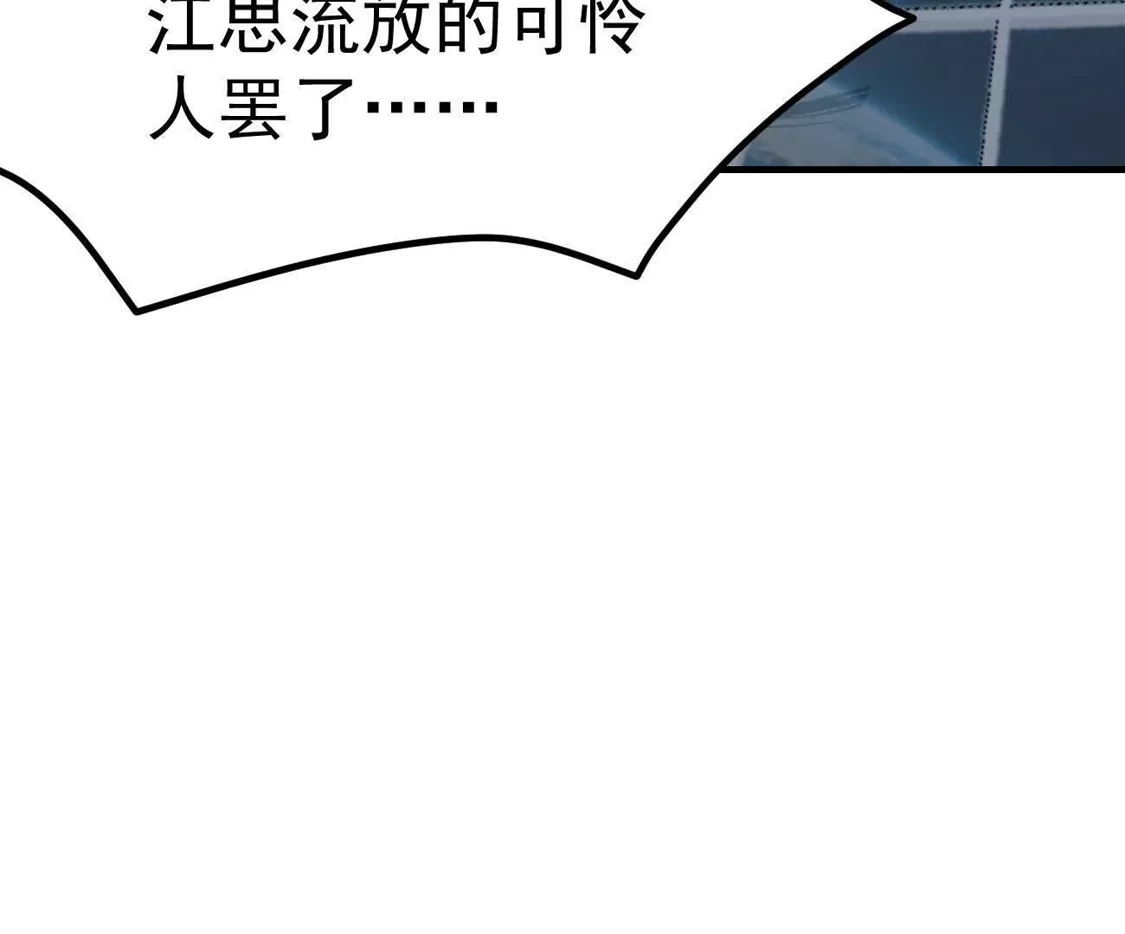 江思先生 阿据自传16 想象力的世界 第148页