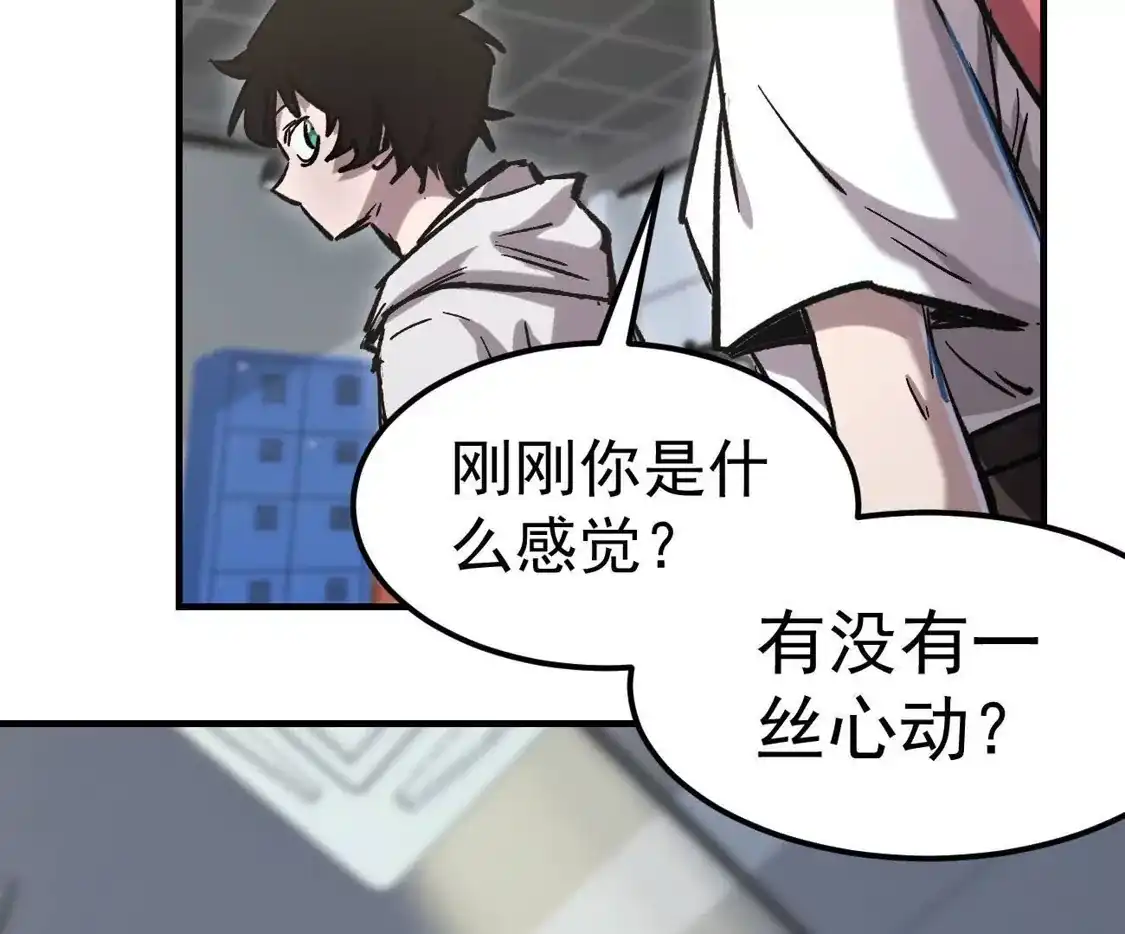 江思先生 阿据自传16 想象力的世界 第22页