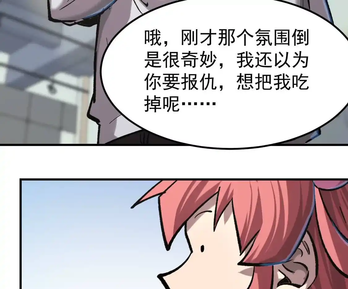 江思先生 阿据自传16 想象力的世界 第24页