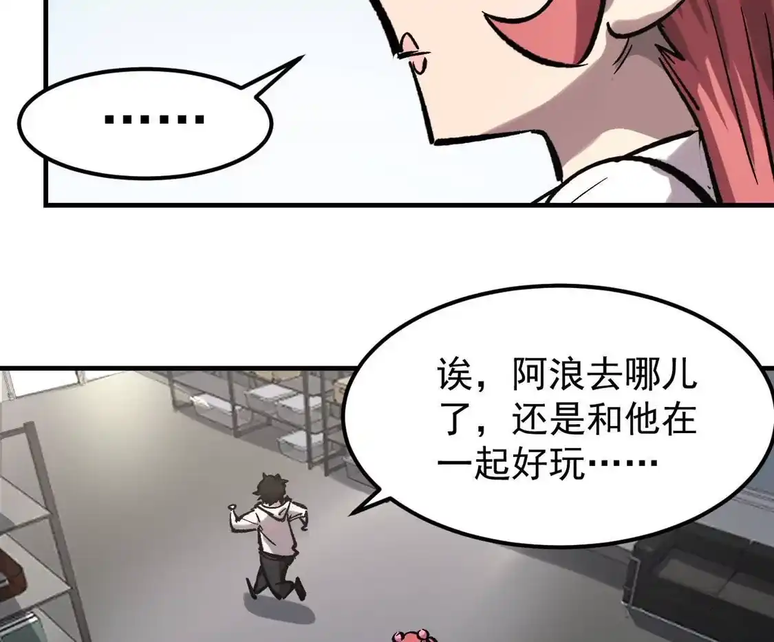 江思先生 阿据自传16 想象力的世界 第25页