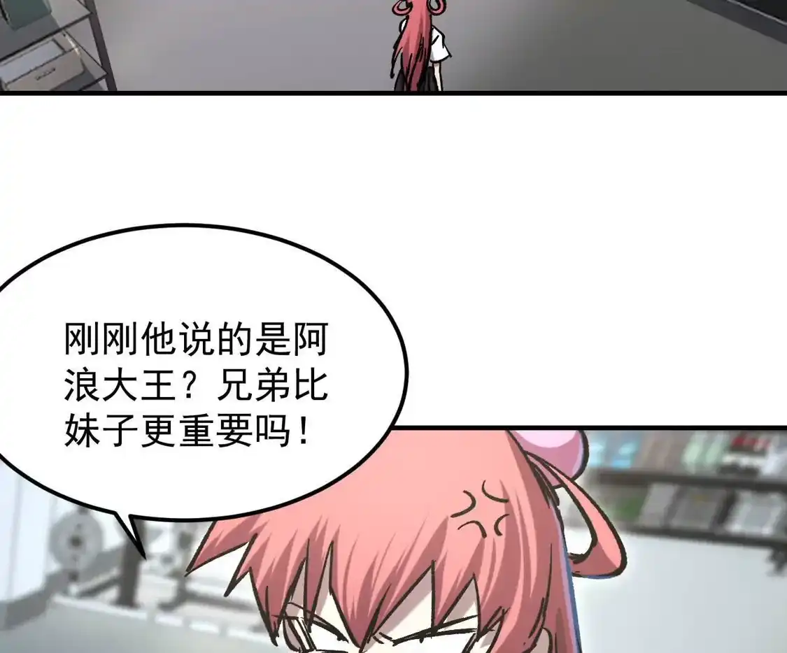 江思先生 阿据自传16 想象力的世界 第26页