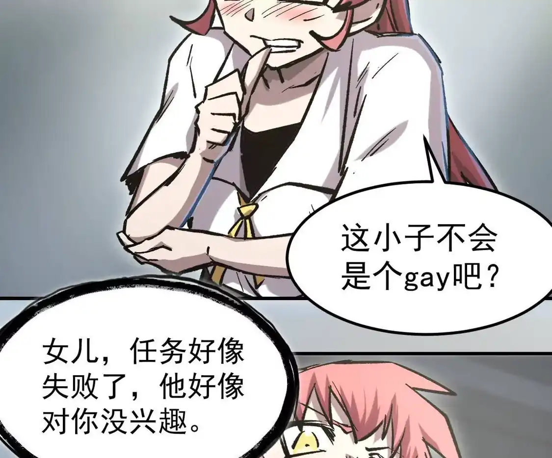 江思先生 阿据自传16 想象力的世界 第27页