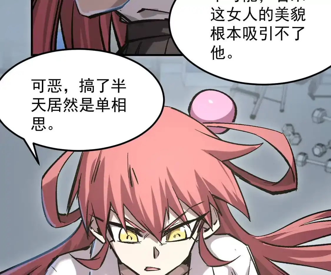 江思先生 阿据自传16 想象力的世界 第29页